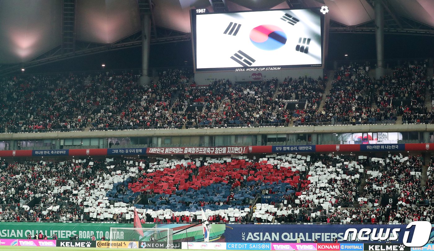 본문 이미지 - 24일 오후 서울 마포구 서울월드컵경기장에서 열린 2022 국제축구연맹(FIFA) 카타르 월드컵 아시아 최종예선 9차전 대한민국과 이란과의 경기에서 관중들이 카드섹션 응원을 펼치고 있다. 2022.3.24/뉴스1 ⓒ News1 김진환 기자