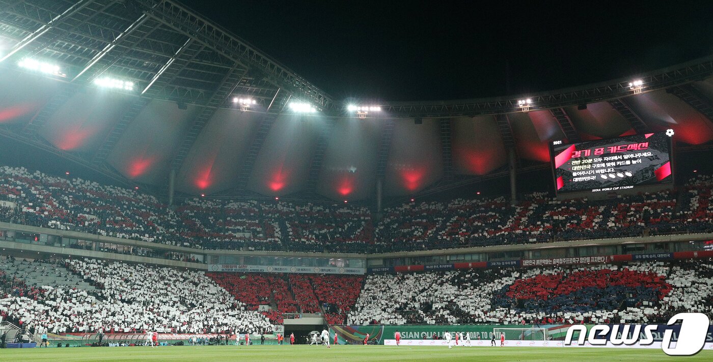 본문 이미지 - 24일 오후 서울 마포구 서울월드컵경기장에서 열린 2022 국제축구연맹(FIFA) 카타르 월드컵 아시아 최종예선 9차전 대한민국과 이란과의 경기에서 관중들이 카드섹션 응원을 펼치고 있다. 2022.3.24/뉴스1 ⓒ News1 김진환 기자