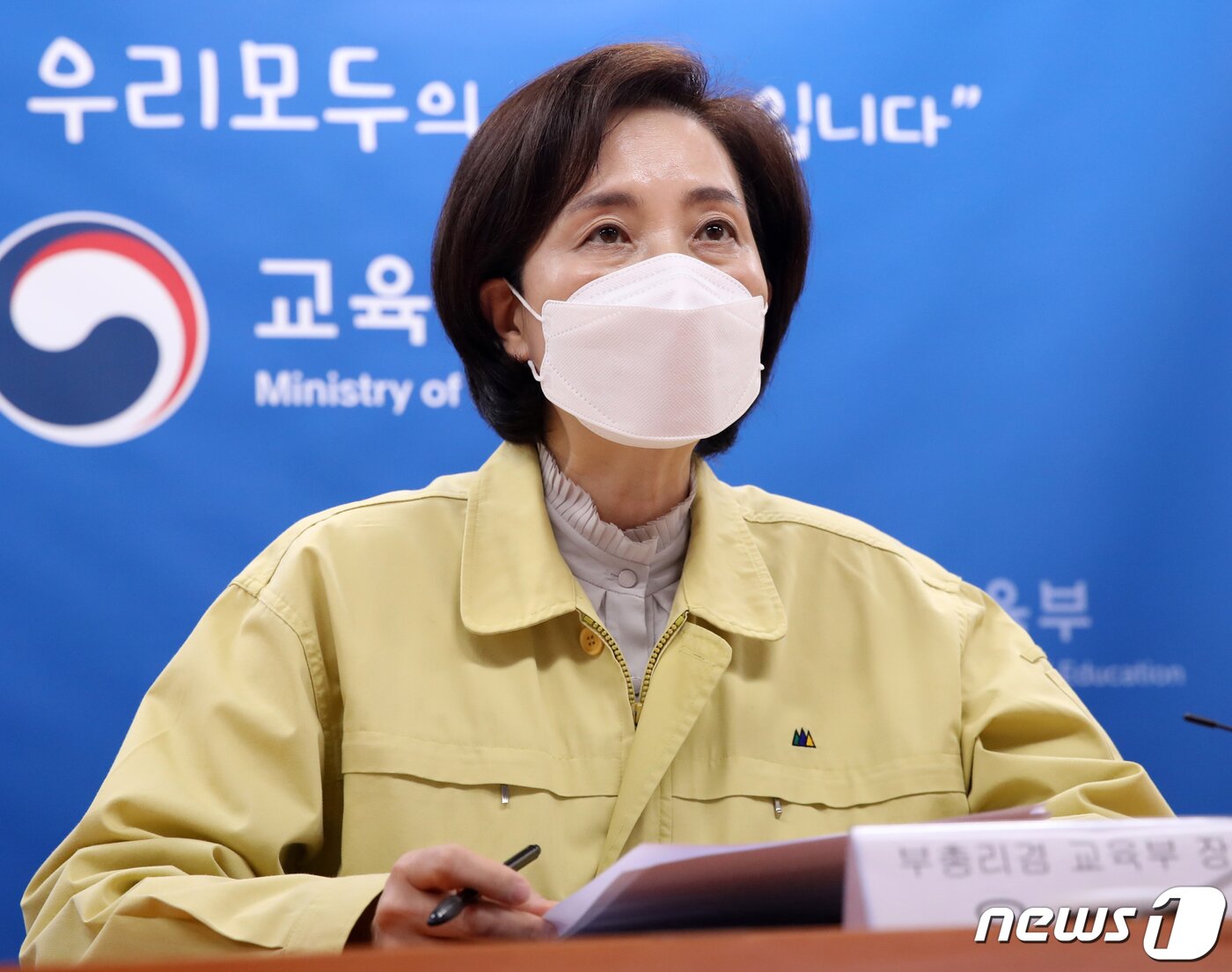 본문 이미지 - 유은혜 부총리 겸 교육부 장관. 2022.3.25/뉴스1 ⓒ News1 송원영 기자