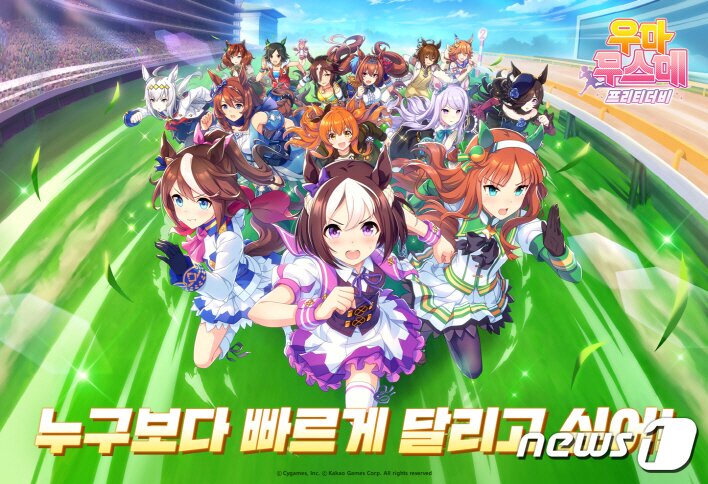 본문 이미지 - 카카오게임즈 모바일 게임 기대작 '우마무스메 프리티 더비'(카카오게임즈 제공)ⓒ 뉴스1