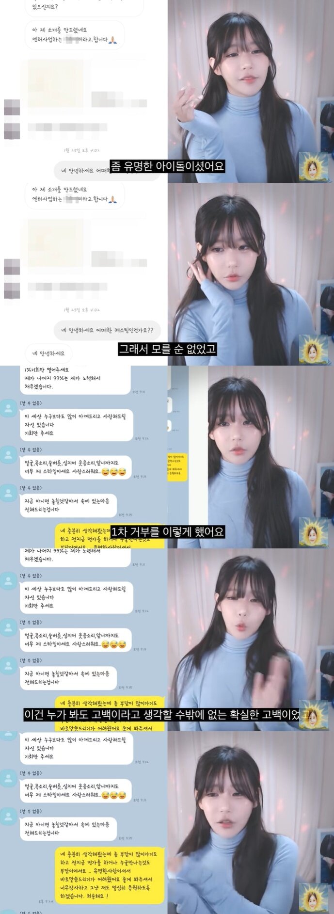 본문 이미지 - BJ하루 유튜브 캡처ⓒ 뉴스1