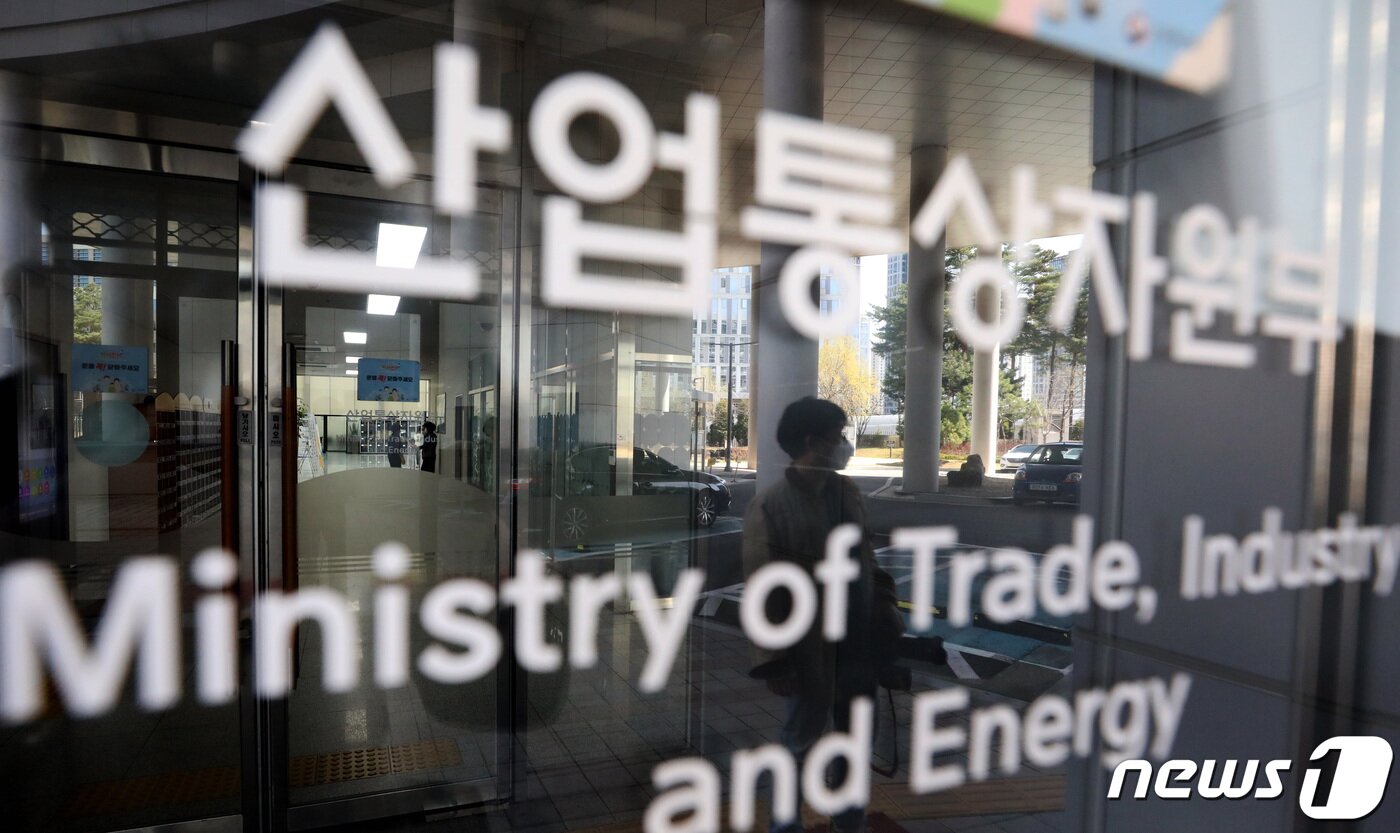 본문 이미지 - 세종 정부종합청사 산업통상자원부 모습. 2022.3.28/뉴스1 ⓒ News1 김기남 기자
