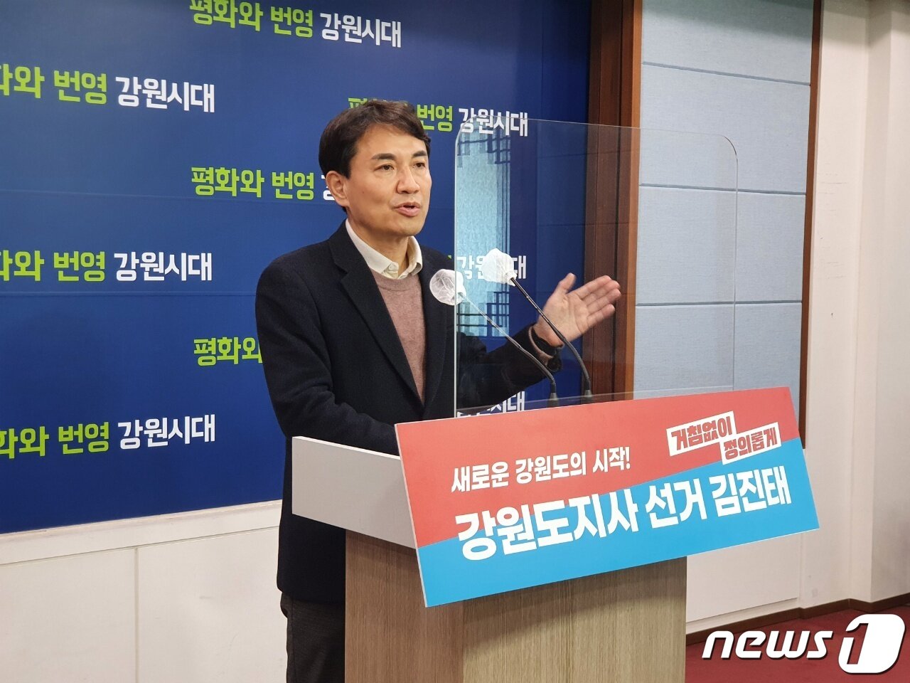 본문 이미지 - 국민의힘 김진태 강원도지사 예비후보가 28일 강원도청에서 현안 기자회견을 열고 강원도 3대 불공정을 뿌리뽑겠다고 말하고 있다.(김진태 선거캠프 제공) 2022.3.28/뉴스1