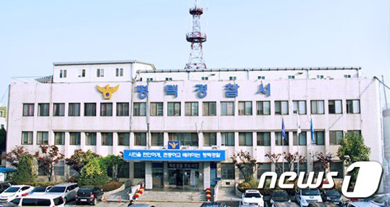 본문 이미지 - 경기 평택경찰서 전경. &#40;경기남부경찰청 제공. 재판매 및 DB 금지&#41;  /뉴스1