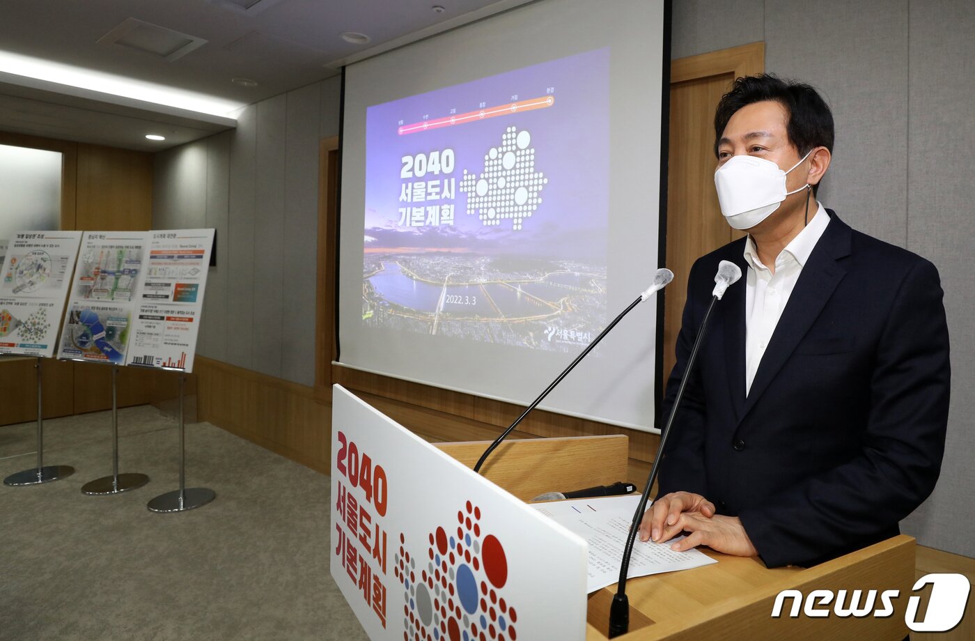 본문 이미지 - 오세훈 서울시장이 3일 중구 서울청사 브리핑룸에서 '2040 서울도시기본계획'을 발표하고 있다. 오 시장은 이날 브리핑을 통해 "서울 전역에 일률적‧정량적으로 적용됐던 ‘35층 높이기준’을 삭제하고, 유연하고 정성적인 ‘스카이라인 가이드라인’으로 전환한다＂고 밝혔다. 2022.3.3/뉴스1 ⓒ News1 김명섭 기자