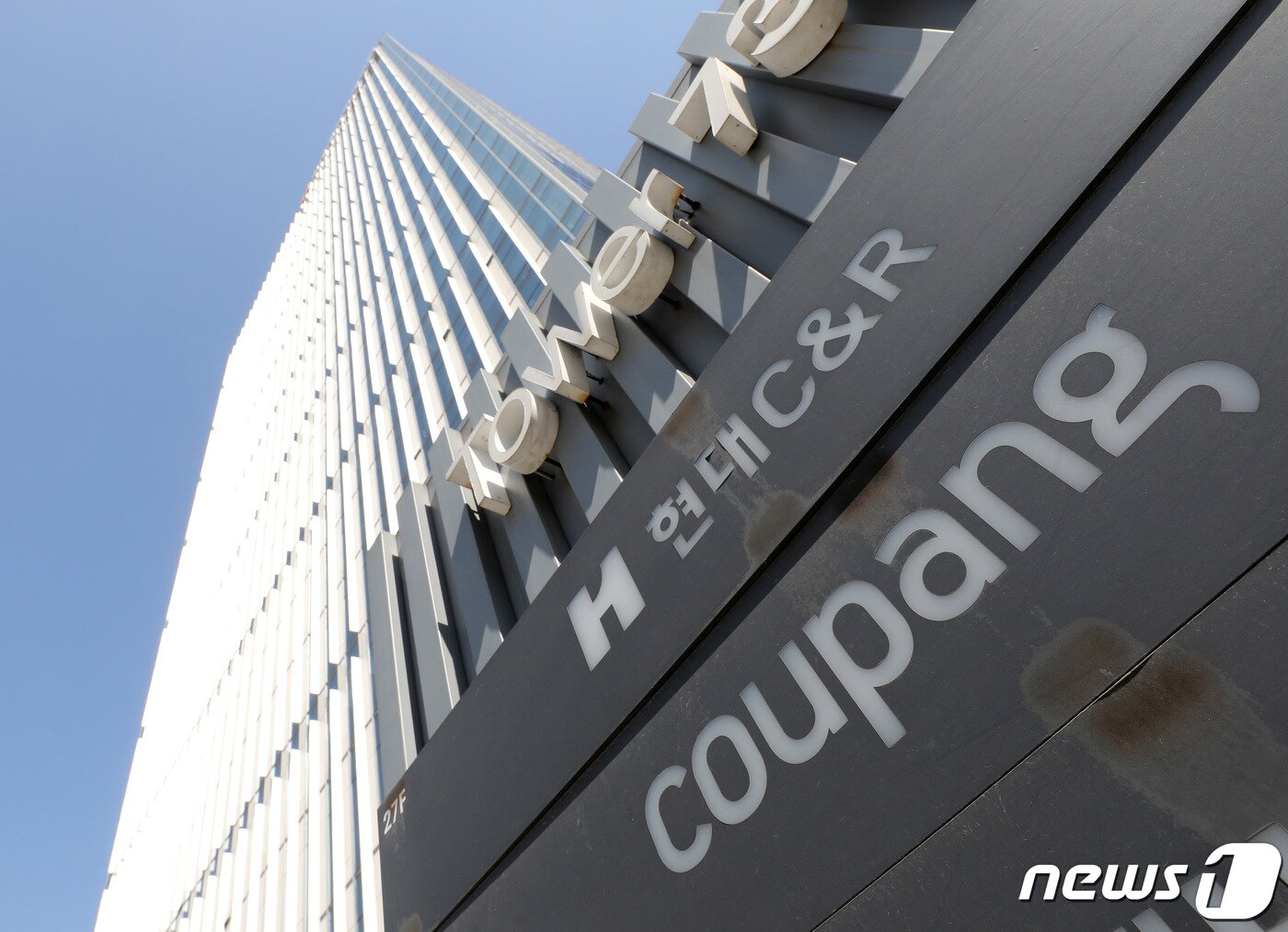 본문 이미지 - 사진은 3일 서울 송파구 쿠팡 본사모습. 2022.3.3/뉴스1 ⓒ News1 박세연 기자