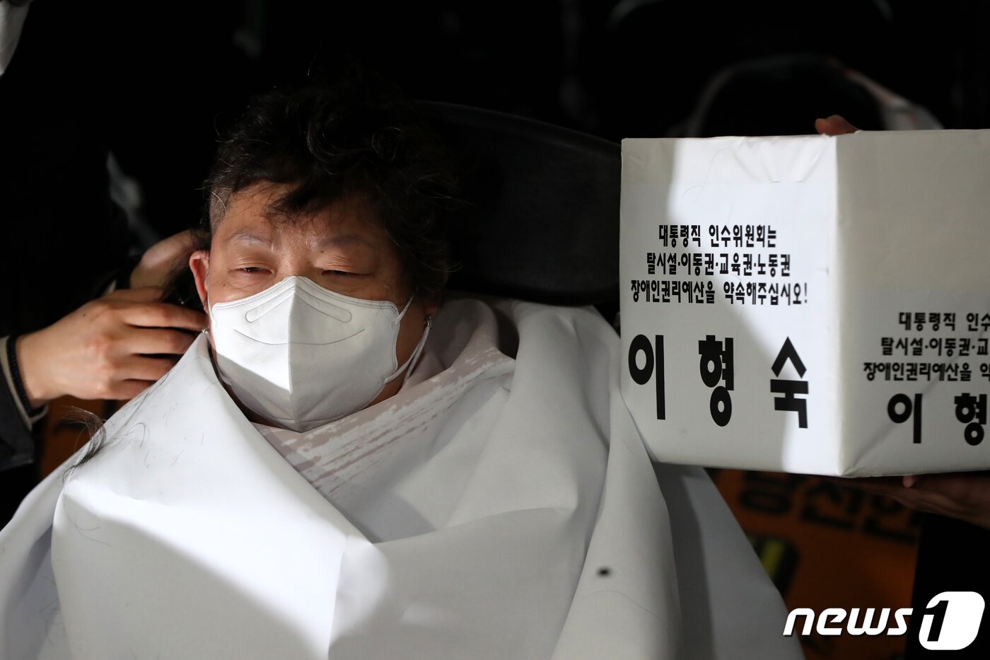 본문 이미지 - 이형숙 서울시장애인자립생활센터협의회장이 30일 오전 서울 종로구 지하철3호선 경복궁역 승강장에서 열린 '장애인권리예산 인수위 답변 촉구를 위한 전국장애인차별철폐연대 삭발 투쟁 결의식'에서 삭발식을 하고 있다. 2022.3.30/뉴스1 ⓒ News1 황기선 기자