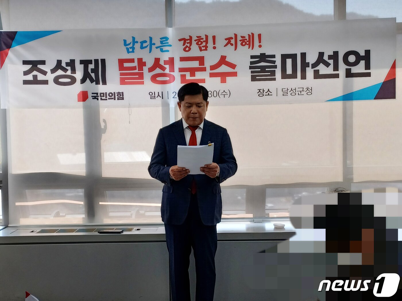 본문 이미지 - 조성제 달성군수 예비후보가 30일 달성군청 브리핑실에서 기자회견을 열고 달성군수 출마를 밝히고 있다. (조성제 예비후보 캠프 제공) 2022.3.30 ⓒ 뉴스1