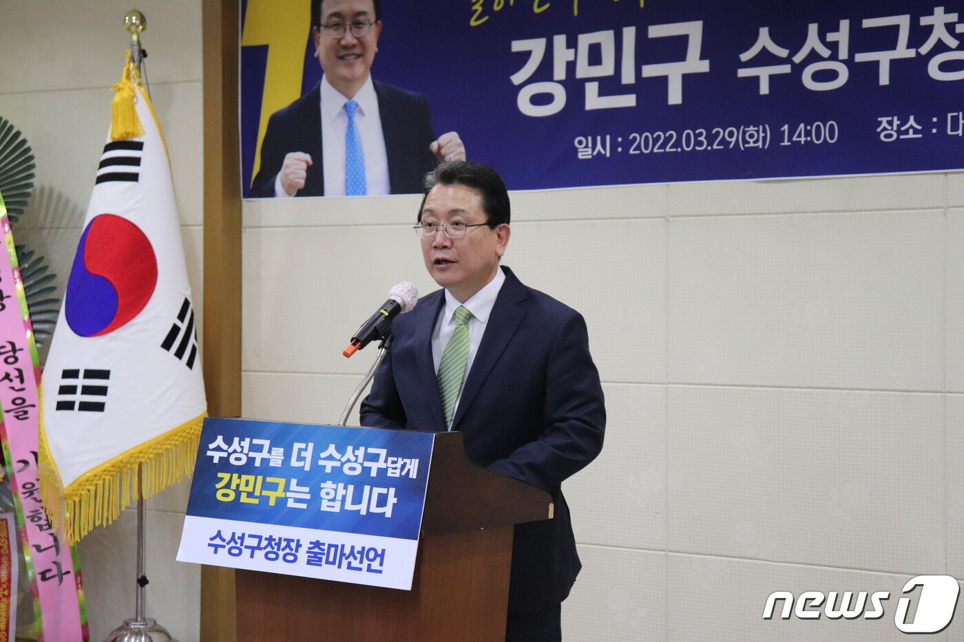 본문 이미지 - 강민구 대구시의회 부의장이 지난 29일 대구시의회 회의실에서 기자회견을 열고 수성구청장 출마를 선언하고 있다. (강민구 예비후보 캠프 제공) 2022.3.29 ⓒ 뉴스1