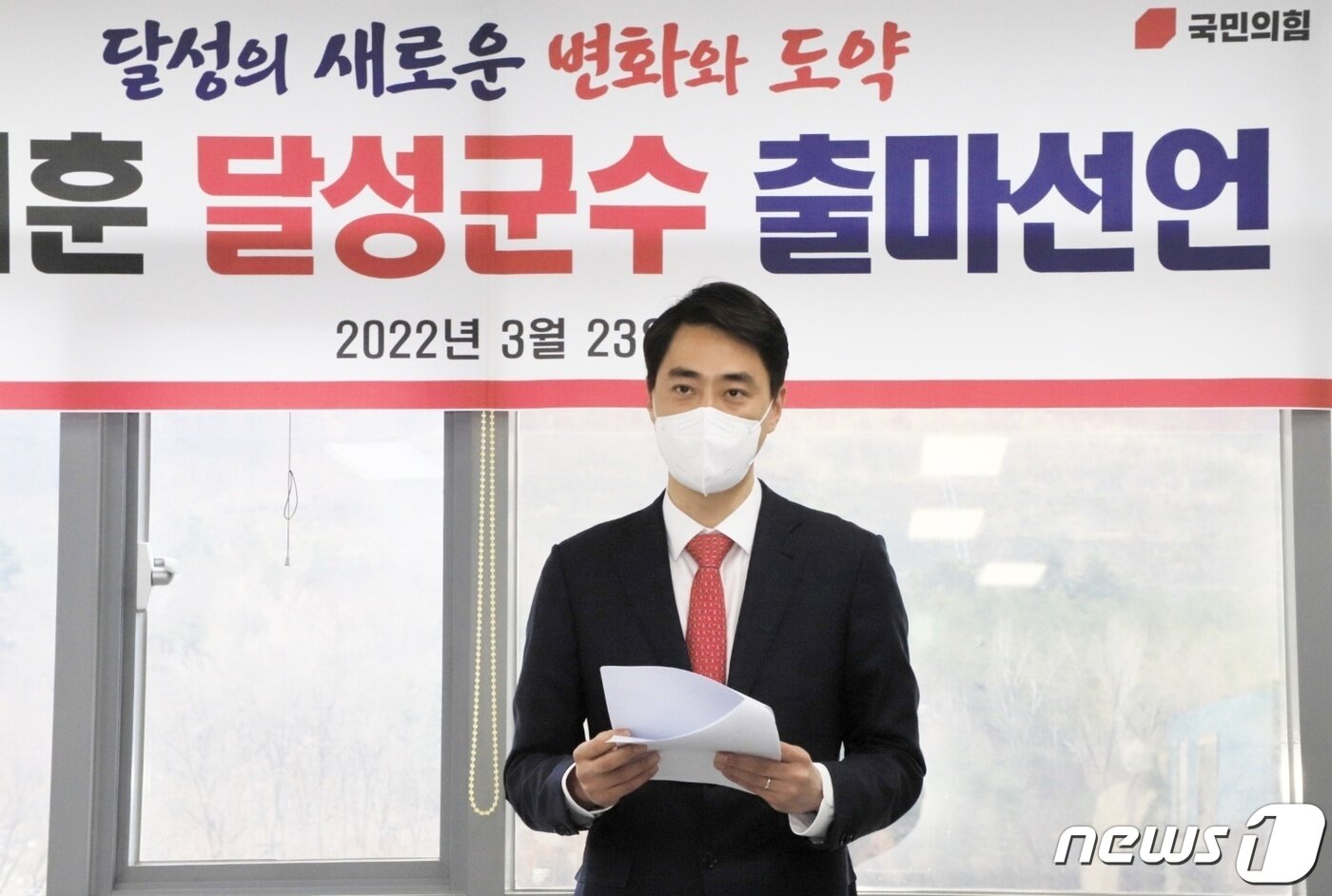 본문 이미지 - 최재훈 전 대구시의원이 지난 23일 달성군수 예비후보로 등록한 뒤 출마를 선언하고 있다.(최재훈 예비후보 캠프 제공) 2022.3.23ⓒ 뉴스1