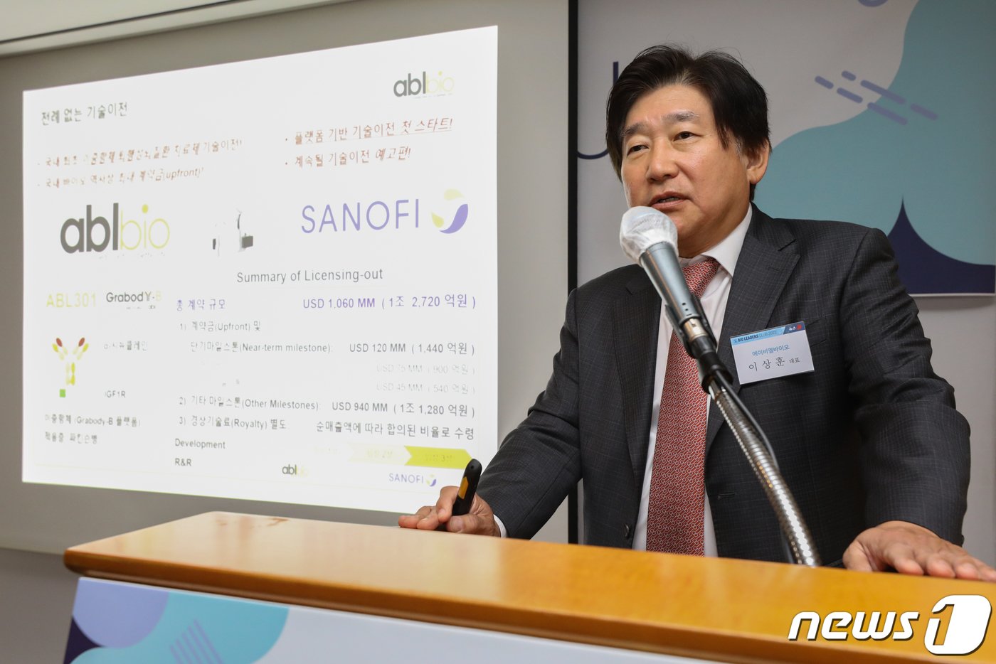 본문 이미지 - 이상훈 에이비엘바이오 대표./뉴스1 ⓒ News1 성동훈 기자