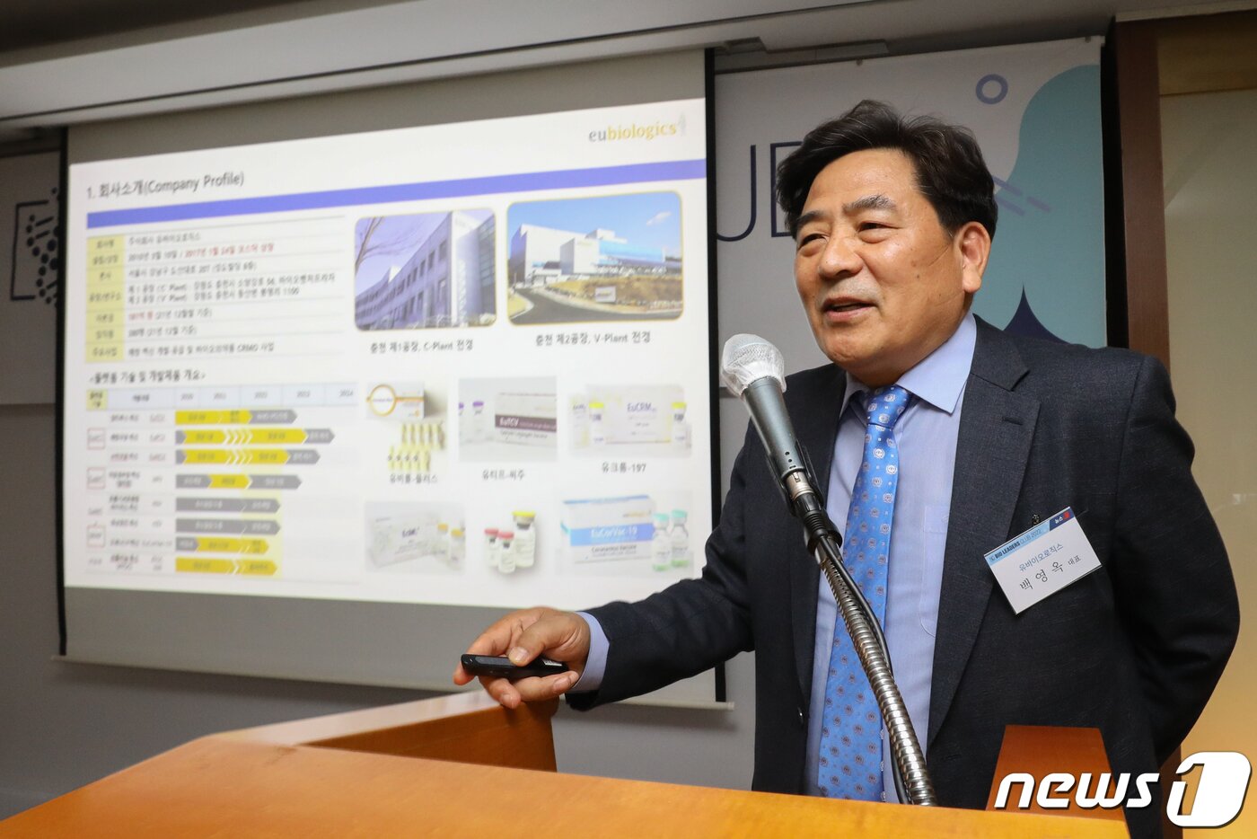 본문 이미지 - 백영옥 유바이오로직스 대표가 31일 오전 서울 중구 롯데호텔에서 열린 &#39;제15회 뉴스1 바이오리더스클럽 조찬&#39;에서 기조연설을 하고 있다. 2022.3.31/뉴스1 ⓒ News1 성동훈 기자