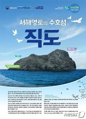 본문 이미지 - (해양수산부 제공)ⓒ 뉴스1