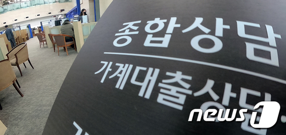 서울 한 은행의 대출창구 모습. 2022.3.31/뉴스1 © News1 김명섭 기자