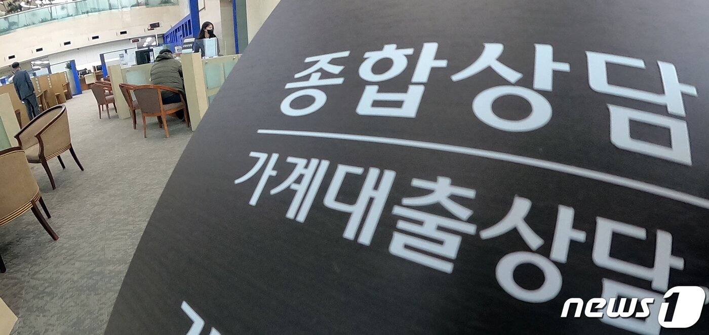 본문 이미지 - 서울 한 은행의 대출창구 모습. 2022.3.31/뉴스1 ⓒ News1 김명섭 기자