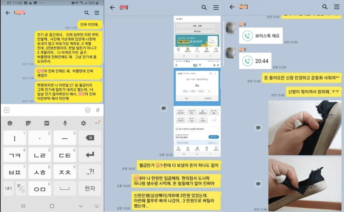 본문 이미지 - 생전 윤씨가 아내 이씨에게 보낸 메시지. (온라인 커뮤니티 갈무리) ⓒ 뉴스1