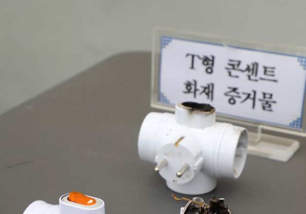 "멀티탭 문어발 NO"…보조배터리·킥보드 등 생활 속 전기화재 막는다