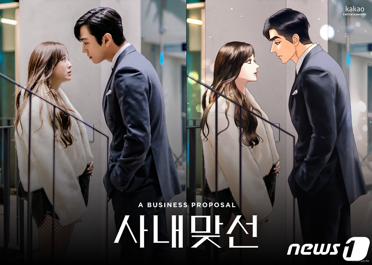 본문 이미지 - 카카오엔터테인먼트 웹툰 '사내맞선'(카카오엔터테인먼트 제공)ⓒ 뉴스1