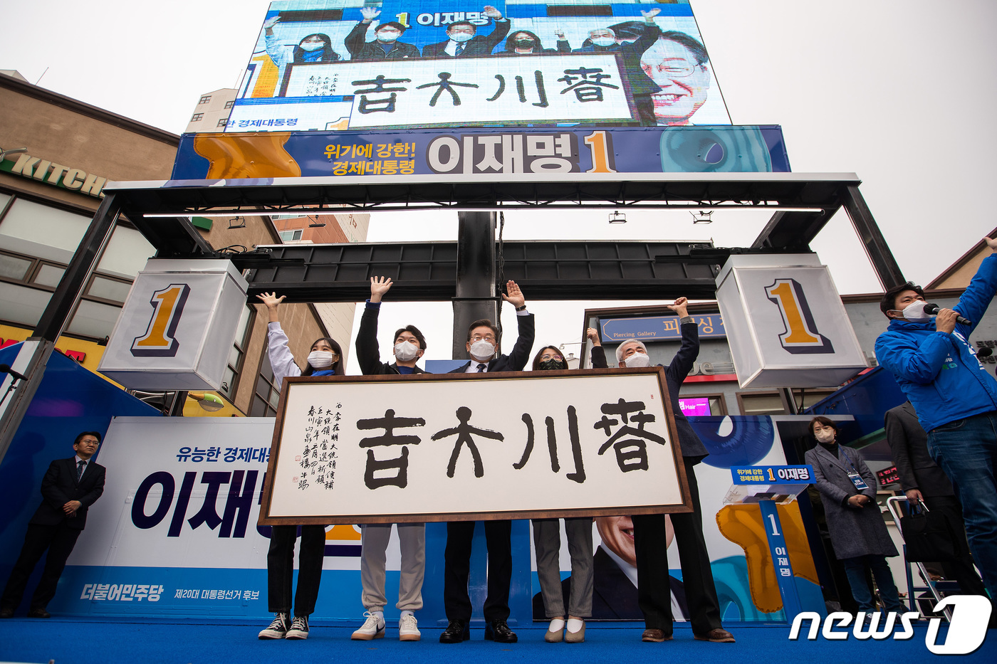 (춘천=뉴스1) 오대일 기자 = 이재명 더불어민주당 대선 후보가 20대 대선 사전투표가 시작된 4일 오후 강원 춘천시 브라운5번가 앞에서 열린 '새로운 춘천 시대, 이재명은 합니다 …