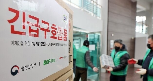 본문 이미지 - 편의점 CU를 운영하고 있는 BGF리테일이 대형 산불이 발생한 경북 울진에 이재민 및 소방 인력들을 위한 긴급 구호물품을 지원했다고 6일 밝혔다. BGF리테일은 산불 소식에 행정안전부, 전국재해구호협회와 구축하고 있는 국가 재난 긴급 구호활동인 ‘BGF브릿지’를 가동, 지원 요청을 받은 즉시 BGF로지스 대구센터, 칠곡센터 두 곳을 통해 구호물품을 피해 현장으로 배송했다. 이번에 지원된 구호물품은 빵, 음료, 생수, 초코바, 컵라면 등 총 3,000인분 규모의 식음료들로 이재민과 소방 인력들에게 공급된다. (BGF리테일 제공) 2022.3.6/뉴스1