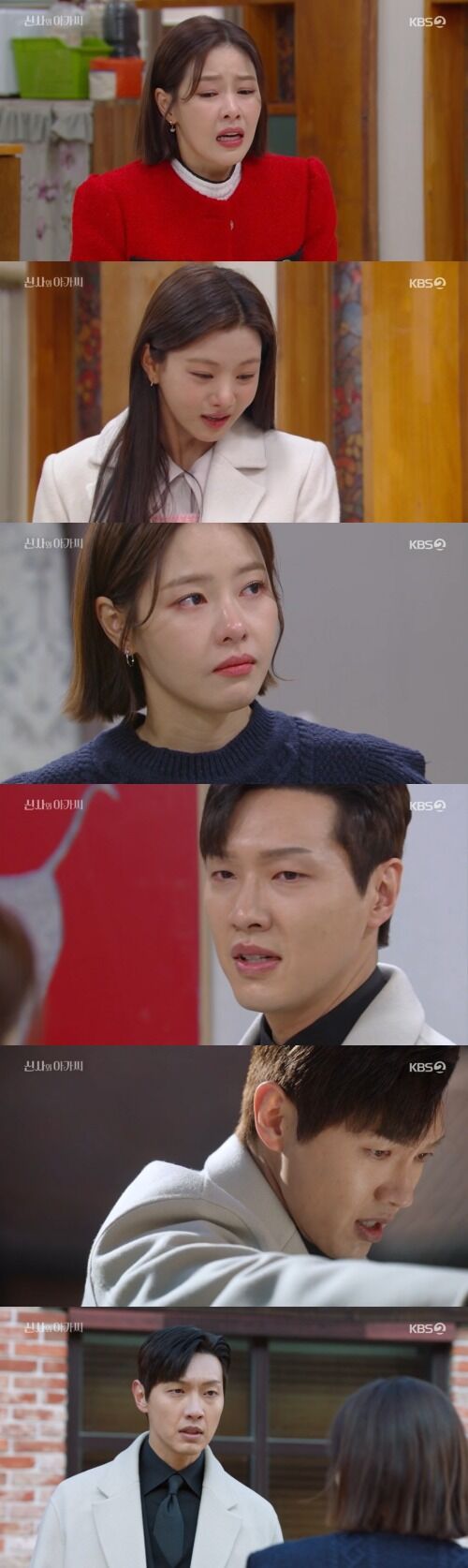 KBS 2TV '신사와 아가씨' 방송 화면 캡처 © 뉴스1