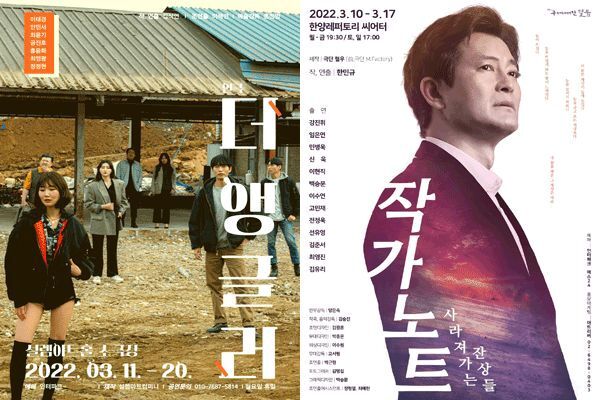 본문 이미지 - 연극 더앵글러, 작가노트ⓒ 뉴스1