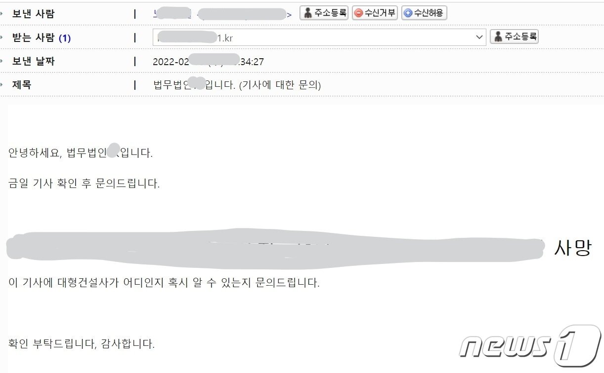본문 이미지 - ⓒ 뉴스1