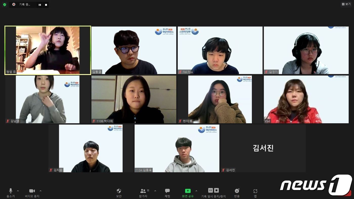 본문 이미지 - 유정임(왼쪽 위)뉴스1 부산경남 대표와 주니어해양컨퍼런스 주니어기획단이 줌 회의를 하고 있다. ⓒ 뉴스1
