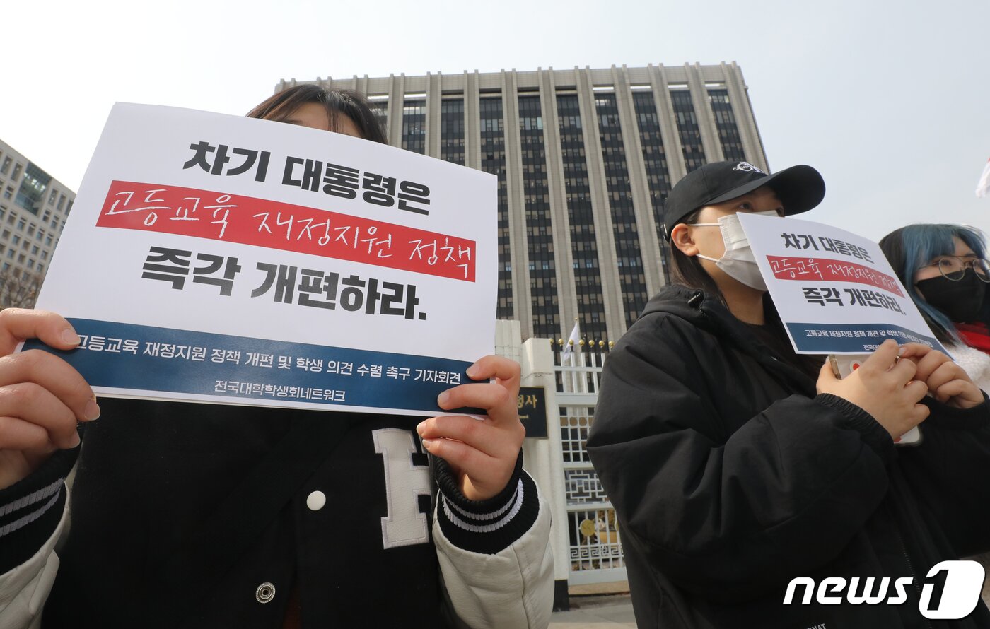 본문 이미지 - 20대 대통령 선거를 앞둔 2022년 3월 7일 전국대학학생회네트워크 회원들이 고등교육 재정지원 정책 개편 촉구 기자회견을 하고 있다. /뉴스1 ⓒ News1 송원영 기자
