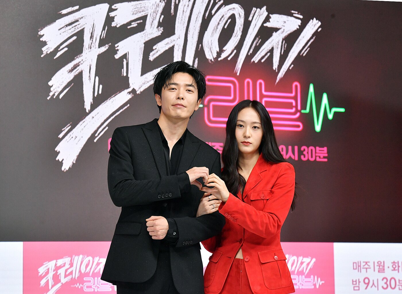 본문 이미지 - KBS 2TV '크레이지 러브'  측 제공 ⓒ 뉴스1