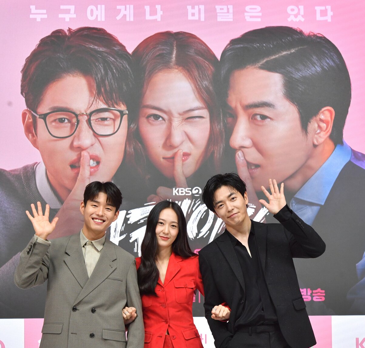 본문 이미지 - KBS 2TV '크레이지 러브'  측 제공 ⓒ 뉴스1