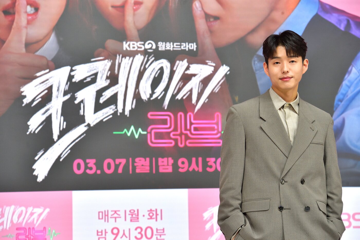 본문 이미지 - KBS 2TV '크레이지 러브'  측 제공 ⓒ 뉴스1