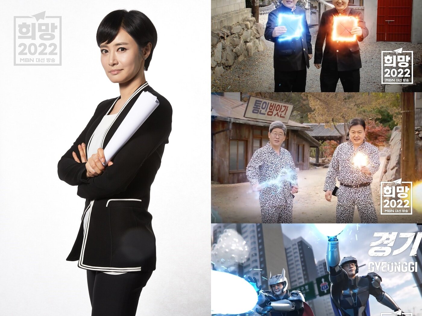 본문 이미지 - MBN 개표방송 ⓒ 뉴스1