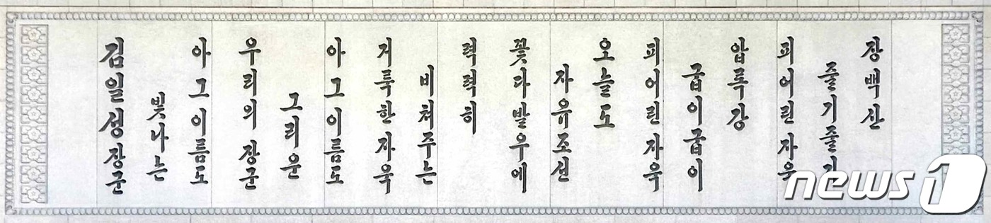 (평양 노동신문=뉴스1) = 북한 노동당 기관지 노동신문은 김일성 주석의 생일인 태양절(4월15일) 110주년이 있는 4월을 맞아 "위대한 수령 김일성 동지는 반만년 민족사에 처음 …