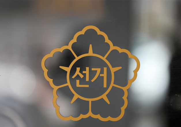 개인정보 담긴 투표안내문 한 가정에 44장 보낸 대구선관위