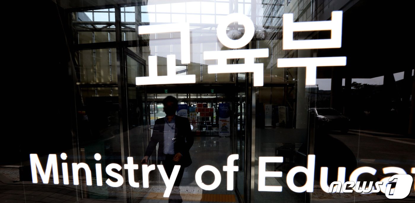 본문 이미지 - 정부세종청사 교육부 모습. /뉴스1 ⓒ News1 김기남 기자