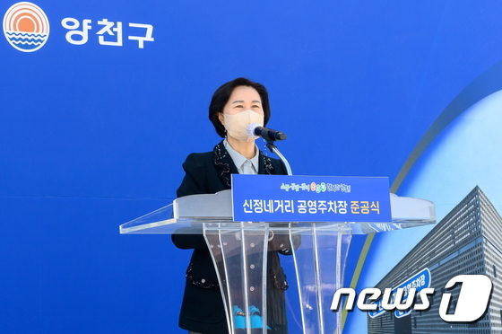 김수영 구청장, 신정네거리 공영주차장 참석