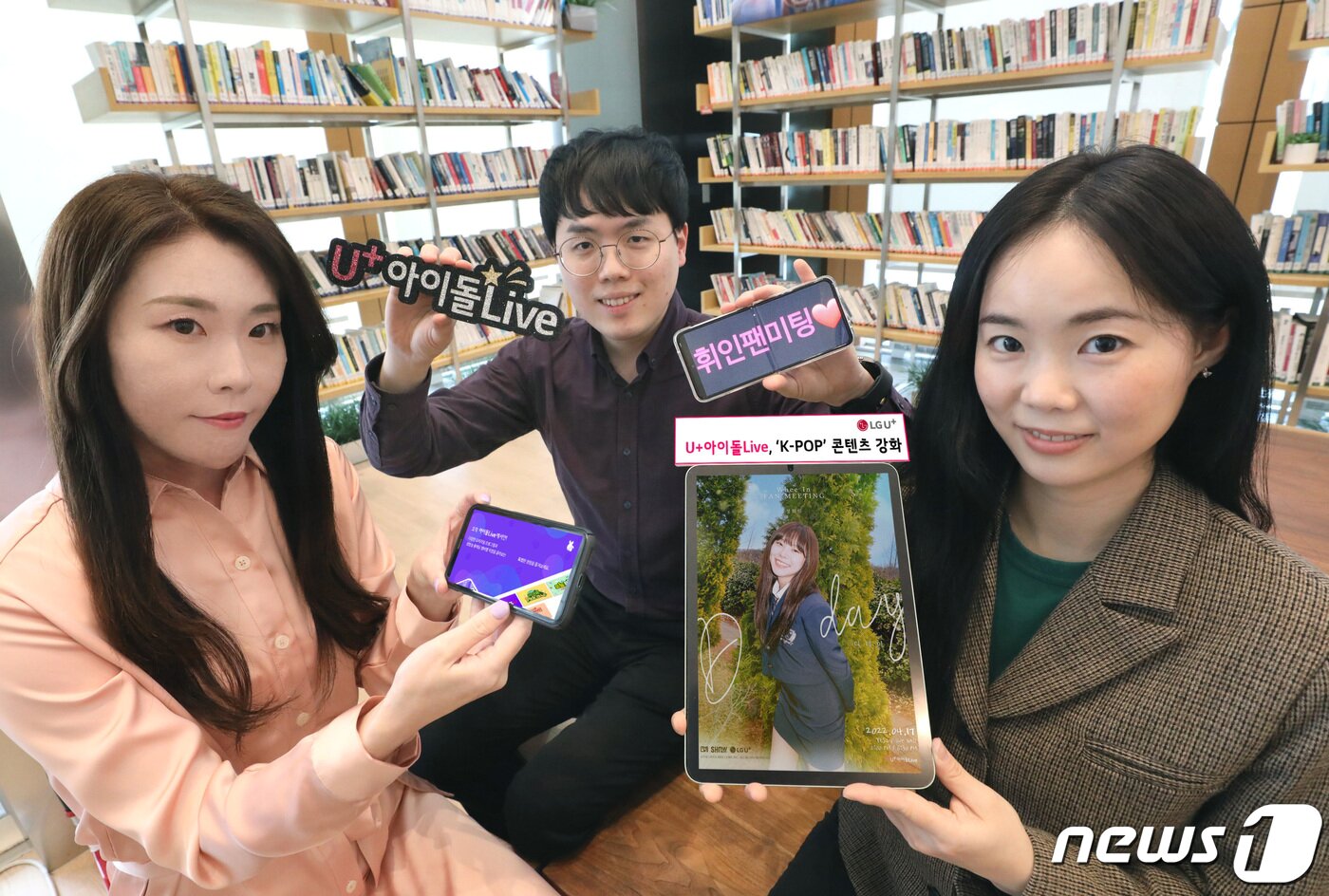 본문 이미지 - 지난달 10일 LG유플러스는 대중음악 전문 공연장 예스24라이브홀과 함께 자사 모바일 서비스인 U+아이돌라이브(live)를 통해 케이팝 공연을 독점 온라인 생중계한다고 밝혔다.(LGU+ 제공) ⓒ 뉴스1