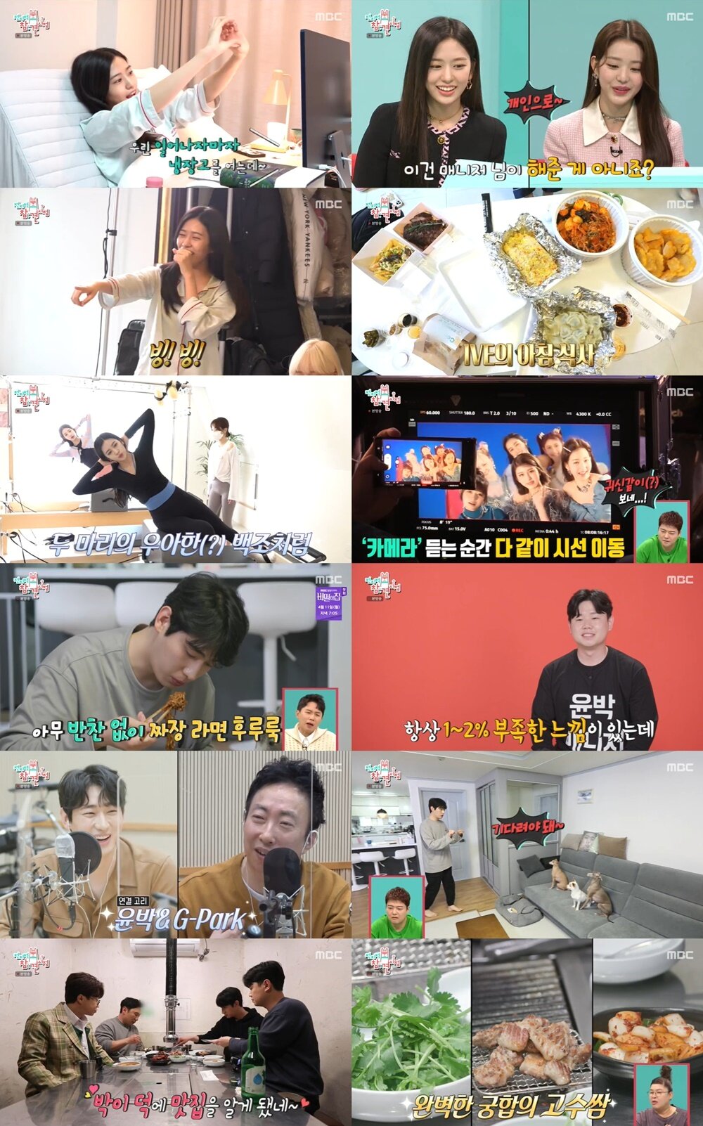 본문 이미지 - MBC 캡처 ⓒ 뉴스1