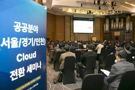 공공 클라우드 '보안 이중 규제' 끝…내년부터 국정원으로 일원화