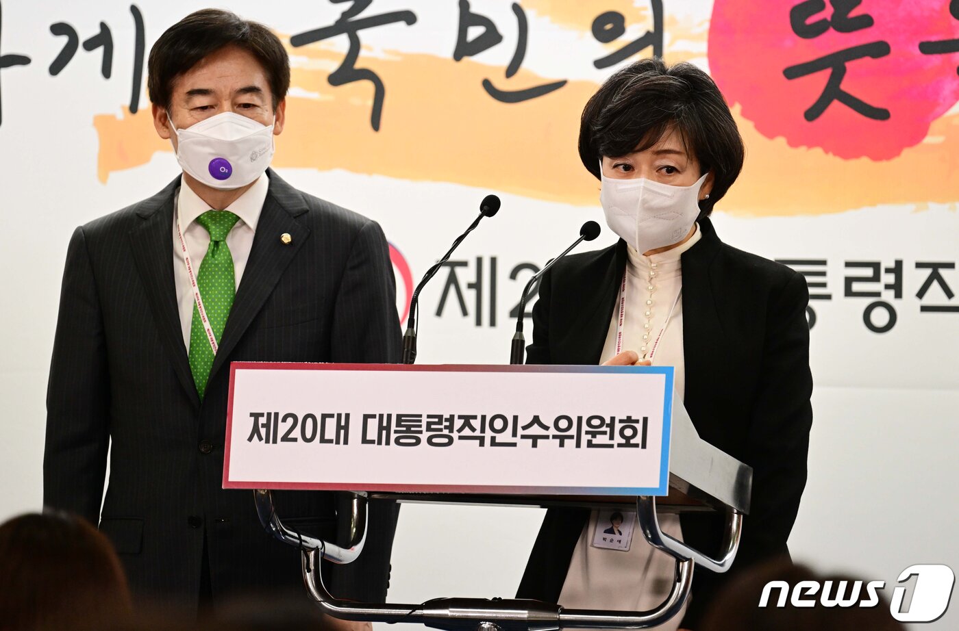 본문 이미지 - 제20대 대통령직인수위원회 정무사법행정분과 이용호 간사&#40;왼쪽&#41;와 박순애 인수위원이 11일 서울 종로구 통의동 인수위 공동기자회견장에서 법적·사회적 나이 계산법 통일에 관한 브리핑 후 질문에 답하고 있다. 2022.4.11/뉴스1 ⓒ News1 인수위사진기자단