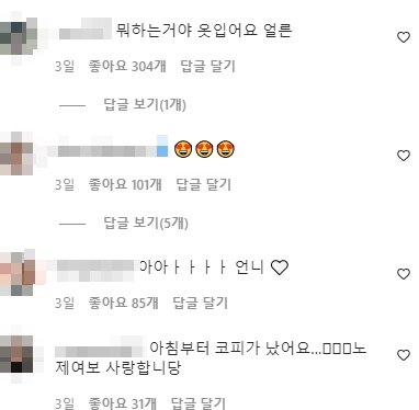 본문 이미지 - 댄서 노제 인스타그램 갈무리 ⓒ 뉴스1