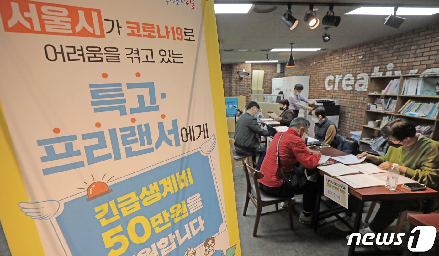 본문 이미지 - 서울시의 코로나19 취약계층 특수 형태 근로 종사자·프리랜서 노동자에 대한 긴급 생계비 지원 현장 접수가 시작된 11일 서울 관악구청에서 시민들이 지원금 신청을 하고 있다. &#40;자료사진&#41; 2022.4.11/뉴스1 ⓒ News1 조태형 기자