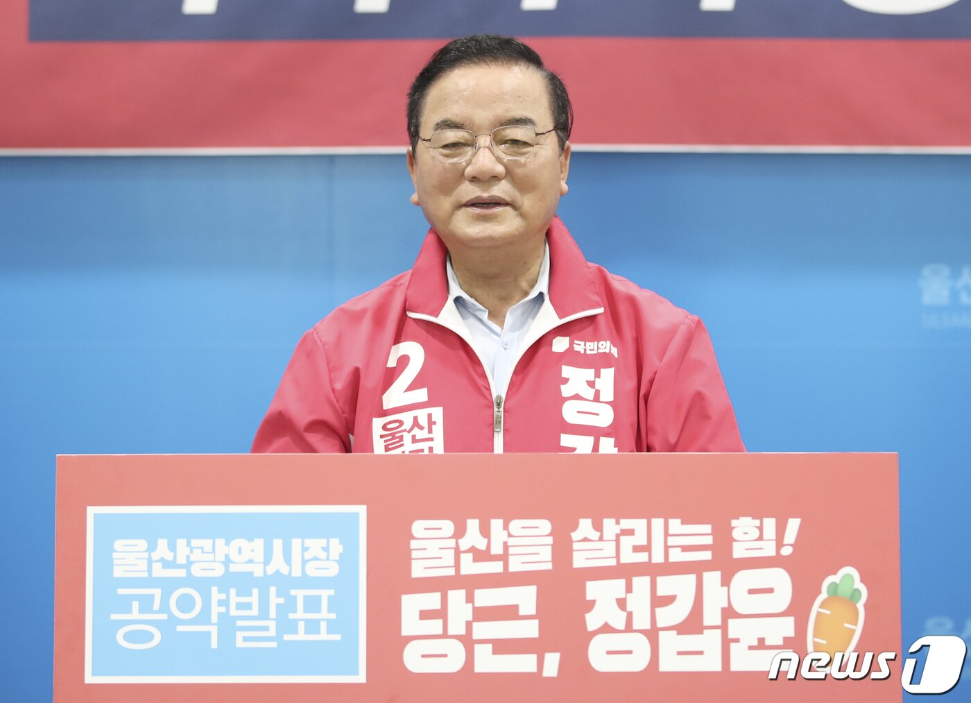 본문 이미지 - 정갑윤 전 국회부의장이 11일 울산시의회 프레스센터에서 5개 구·군별 공약을 발표했다.ⓒ 뉴스1 윤일지 기자