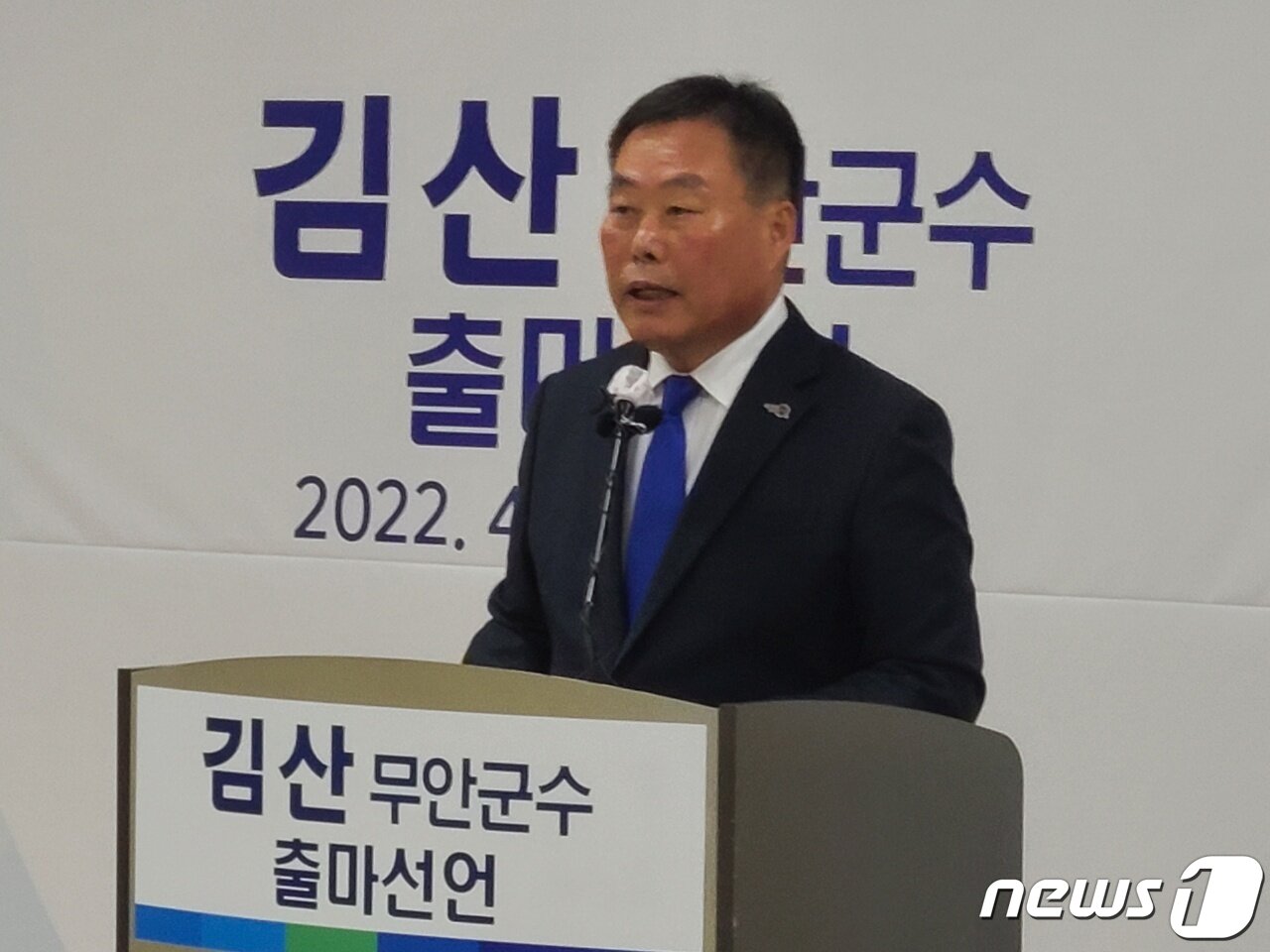 본문 이미지 - 출마선언하는 김산 무안군수ⓒ 뉴스1