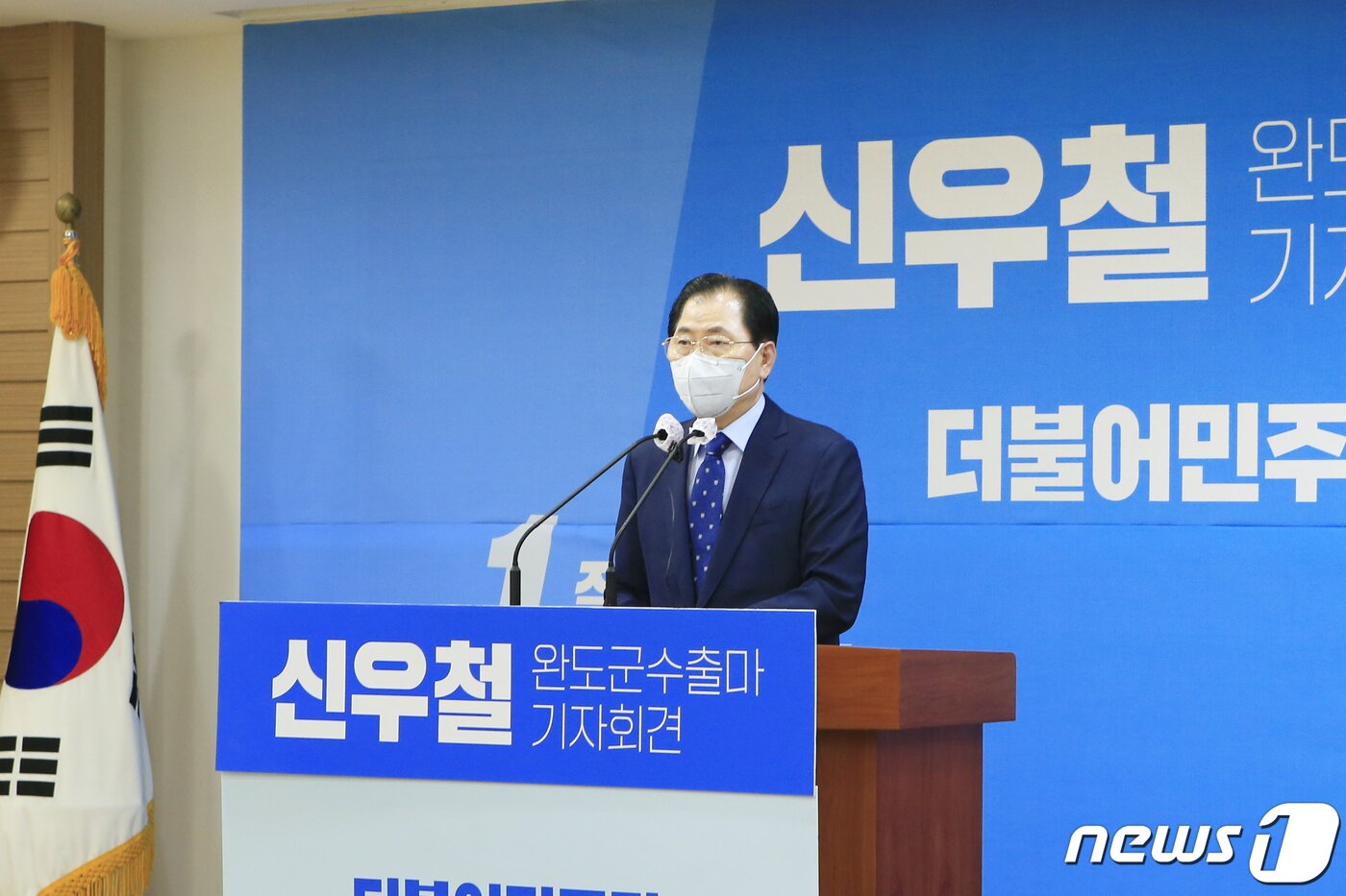 본문 이미지 - 3선 도전을 선언한 신우철 완도군수ⓒ 뉴스1