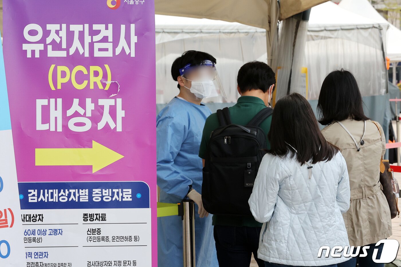 본문 이미지 - 지난달 서울 중구 서울광장 임시선별검사소에서 시민들이 코로나19 검사를 준비하고 있다. 2022.4.12/뉴스1 ⓒ News1 조태형 기자