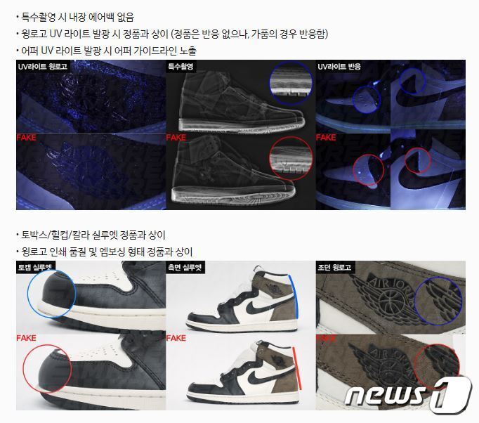 본문 이미지 - 크림이 공지사항을 통해 밝힌 가품 특징(홈페이지 갈무리)ⓒ 뉴스1