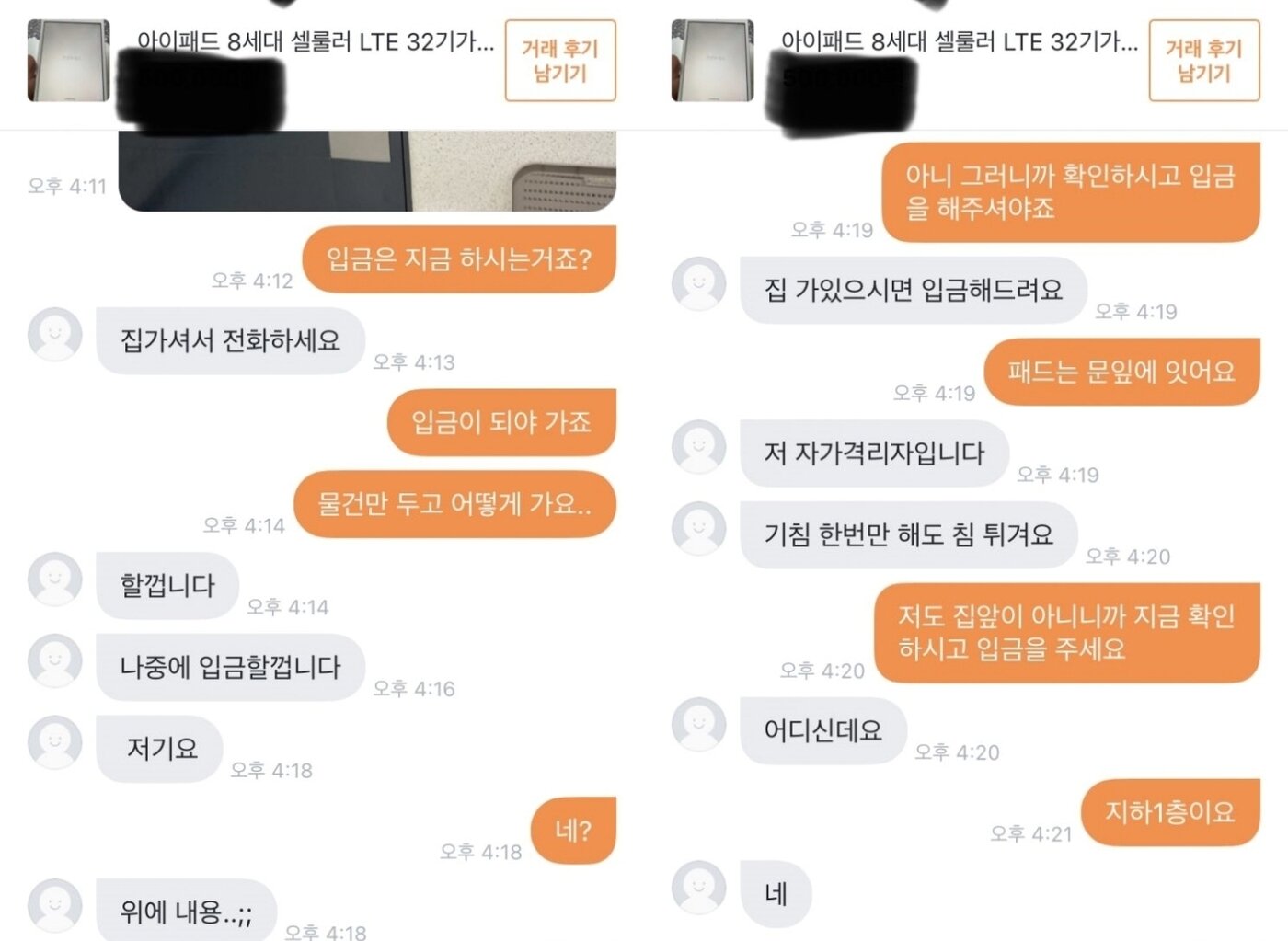 본문 이미지 - A씨(오른쪽)와 B군이 나눈 대화. (온라인 커뮤니티 갈무리) ⓒ 뉴스1