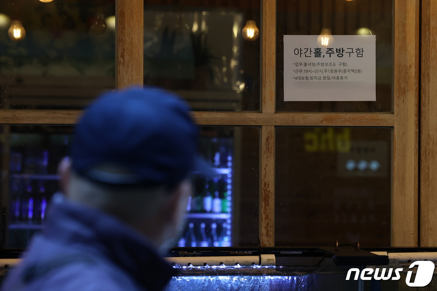 (서울=뉴스1) 조태형 기자 = 13일 오후 서울 종로구 종각 젊음의 거리 인근 가게에 야간 근무자를 구하는 공고가 부착돼 있다.방역 당국은 오는 15일 발표될 새 거리두기 방안에 …
